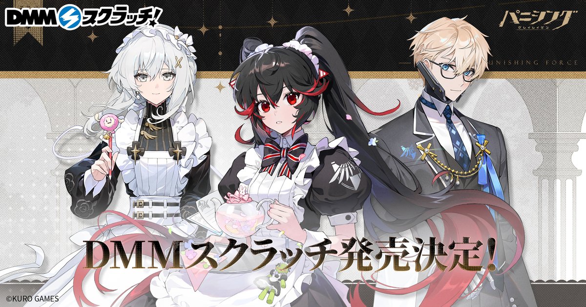 発売決定】 #パ二グレ がオンラインくじ「DMMスクラッチ」に初登場！ 9