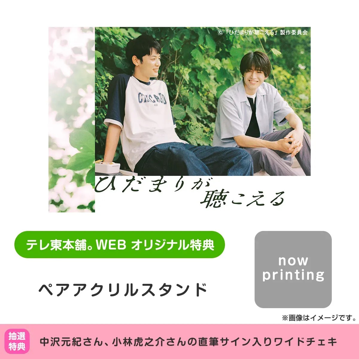 ひだまりが聴こえる Blu-ray＆DVD BOX🌿】 ＼ご予約開始💡／ テレ東