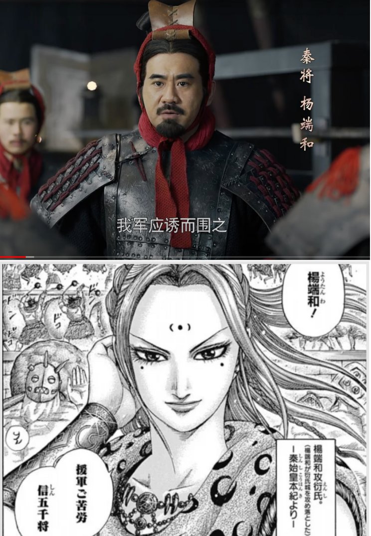 BS11でやってる始皇帝天下統一の役者がキングダムと違いすぎてつらたん