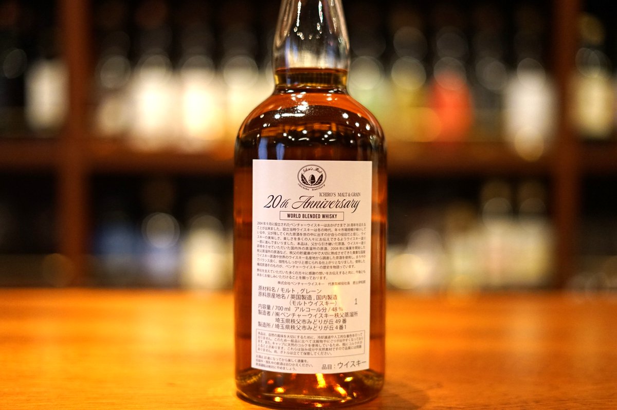 イチローズモルト&グレーン 20th Anniversary Edition 発売日：2024年9