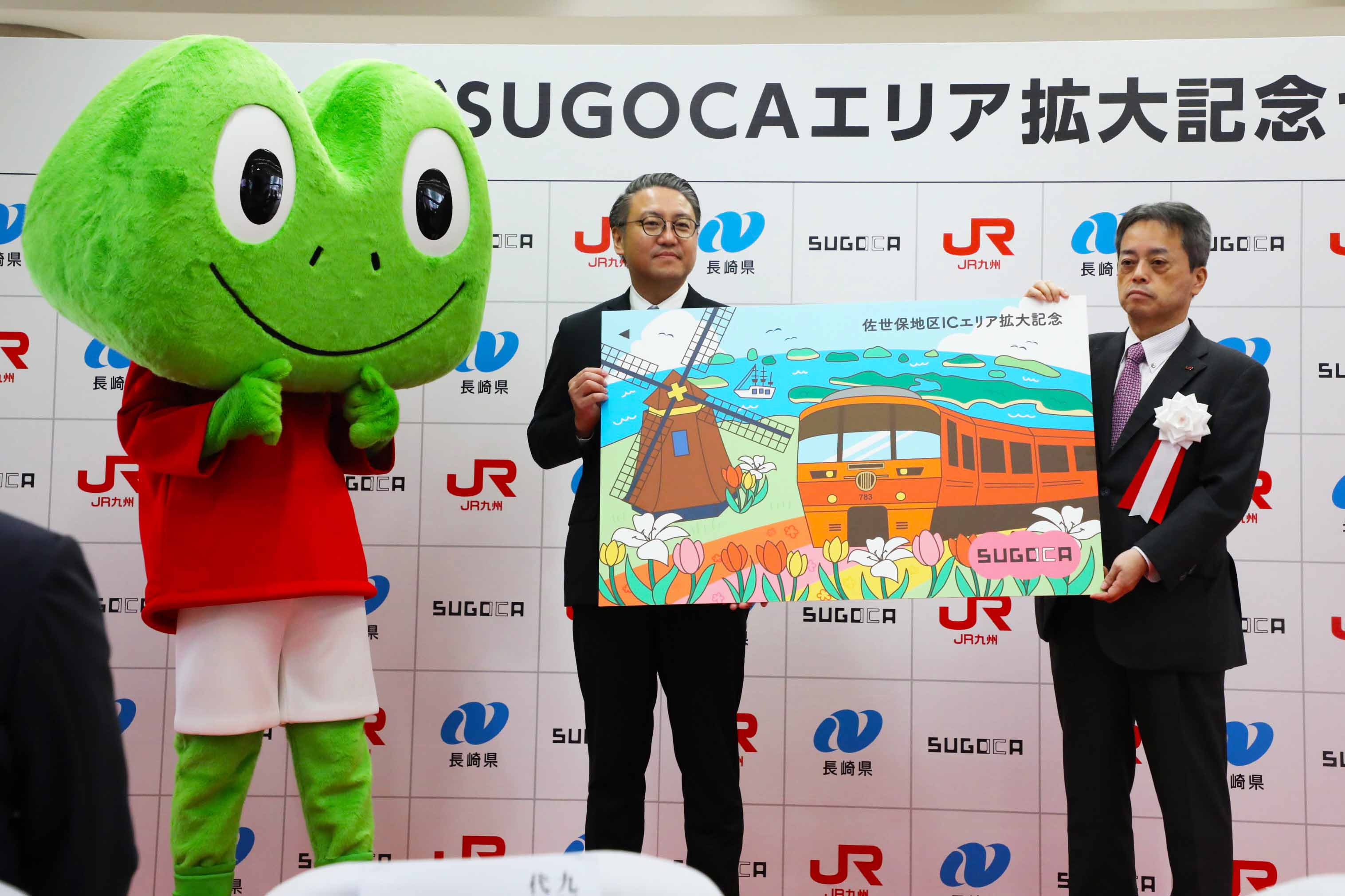 50億人記念はやかけん•佐世保地区拡大記念SUGOCA 2枚セット 50億人記念