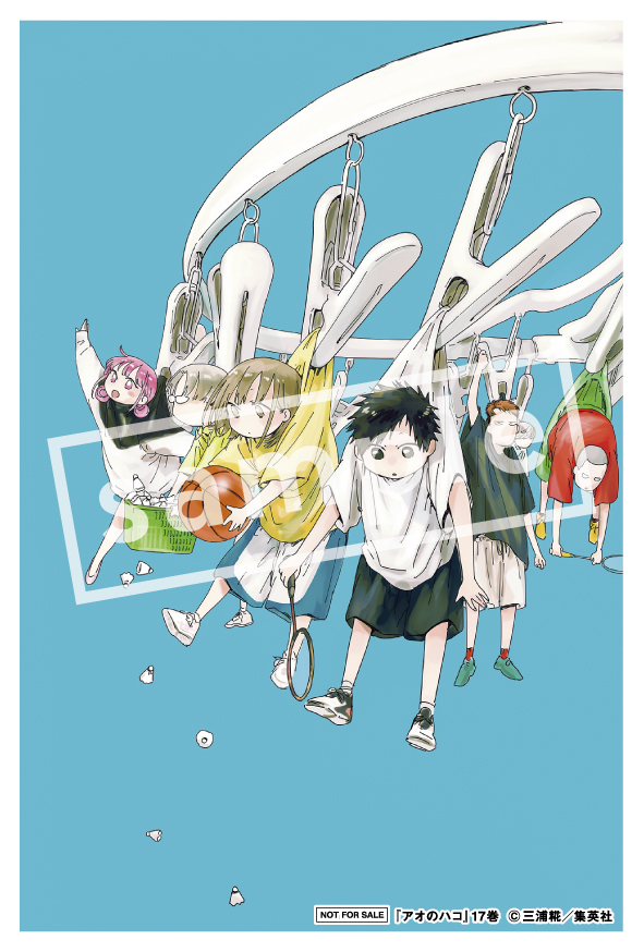 本】TSUTAYA限定特典📢／ 『#アオのハコ 17巻』 10月4日(金)頃発売