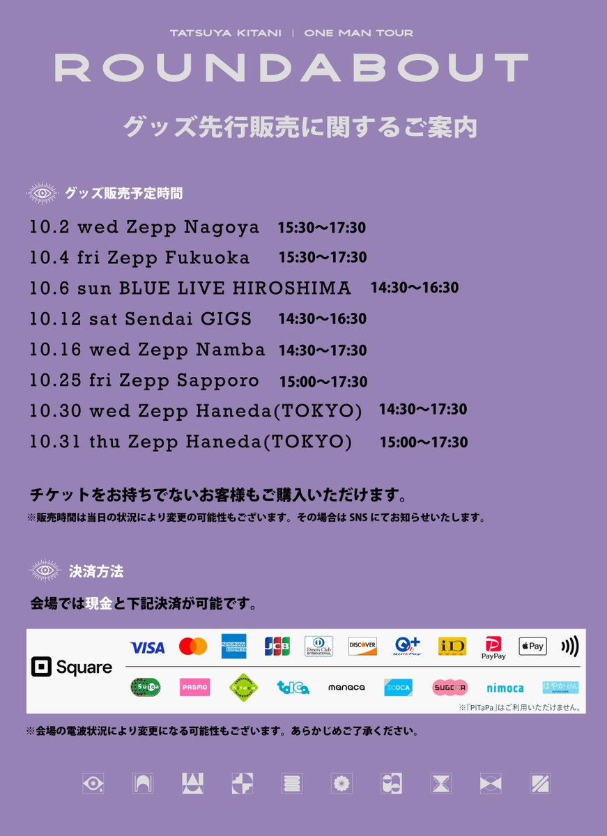 只今より「充電器を貸して！モバイルバッテリー」の購入制限を1会計1つ