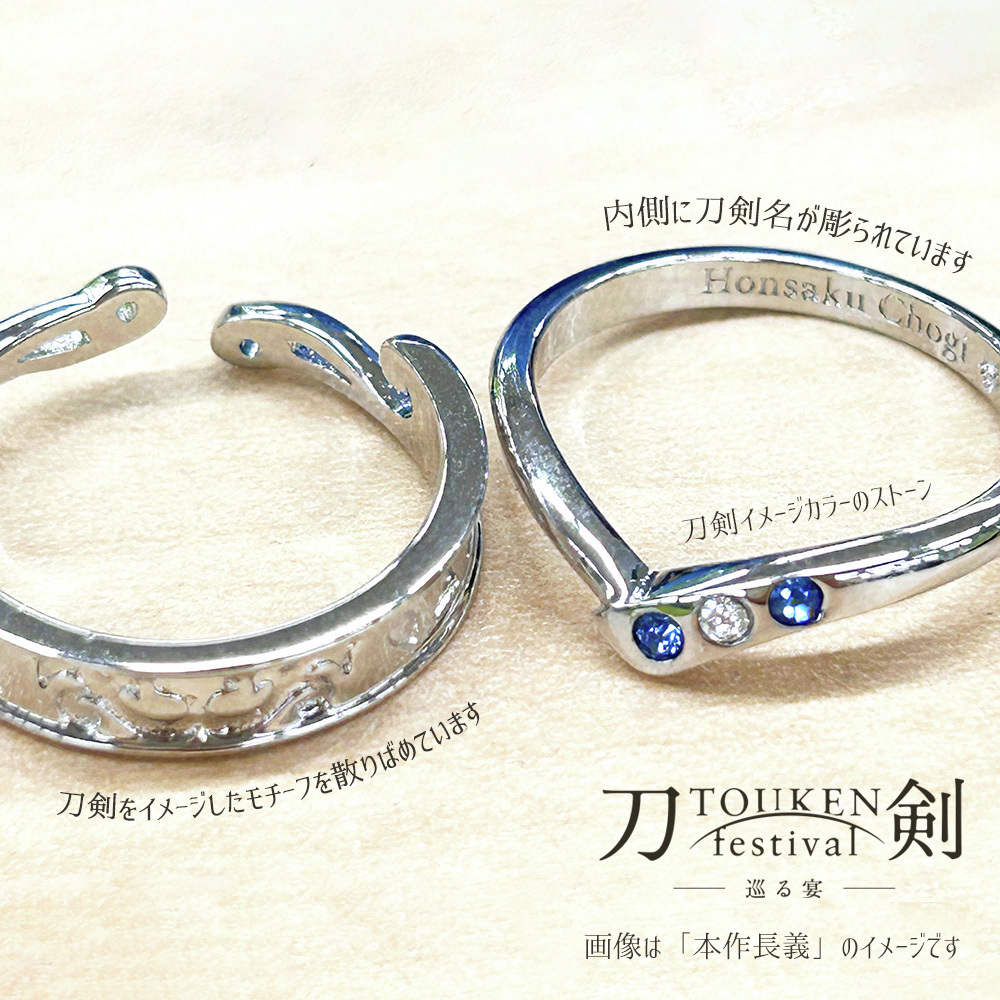 ✦#刀剣fes 第1弾✦ ―最後のグッズ紹介です。 ⭐二連リング 11,000円