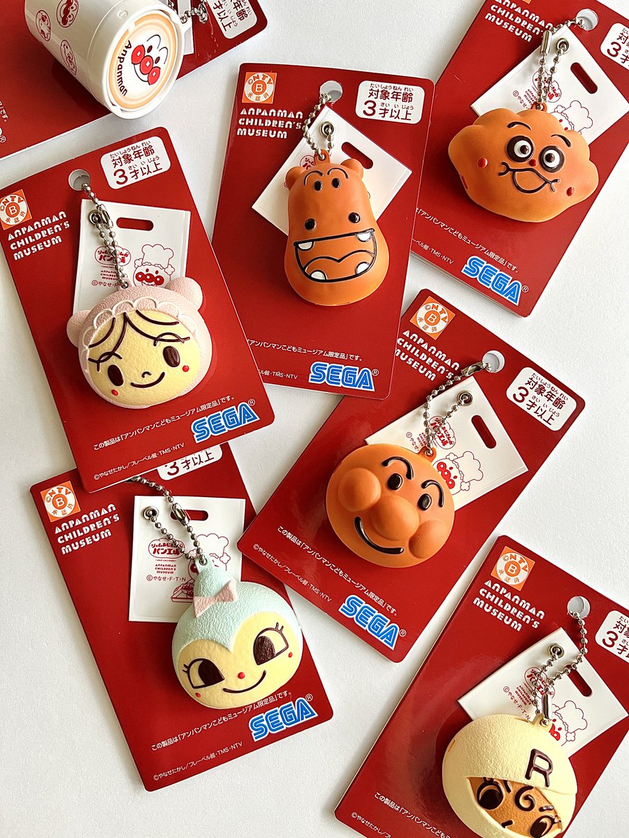 アンパンマン こどもミュージアム限定 パンマスコット キーホルダー