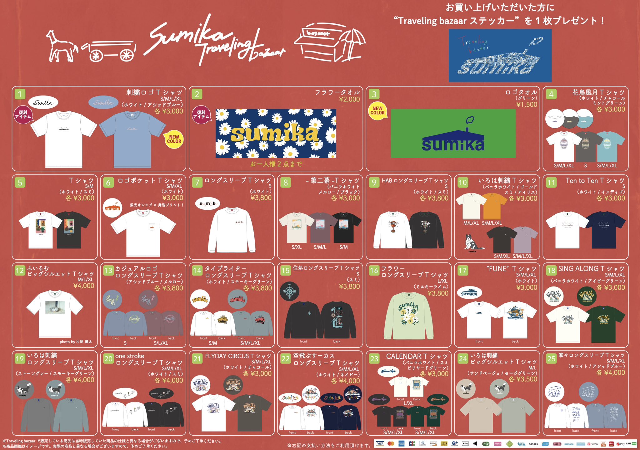 r様 リクエスト エリックホグラン2点 まとめ商品 r様 リクエスト