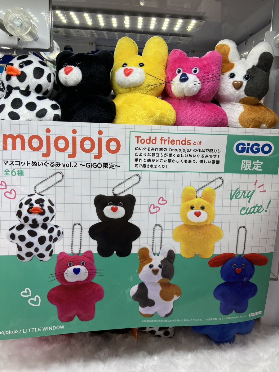 景品入荷情報】 mojojojoマスコットぬいぐるみvol．2 ～GiGO