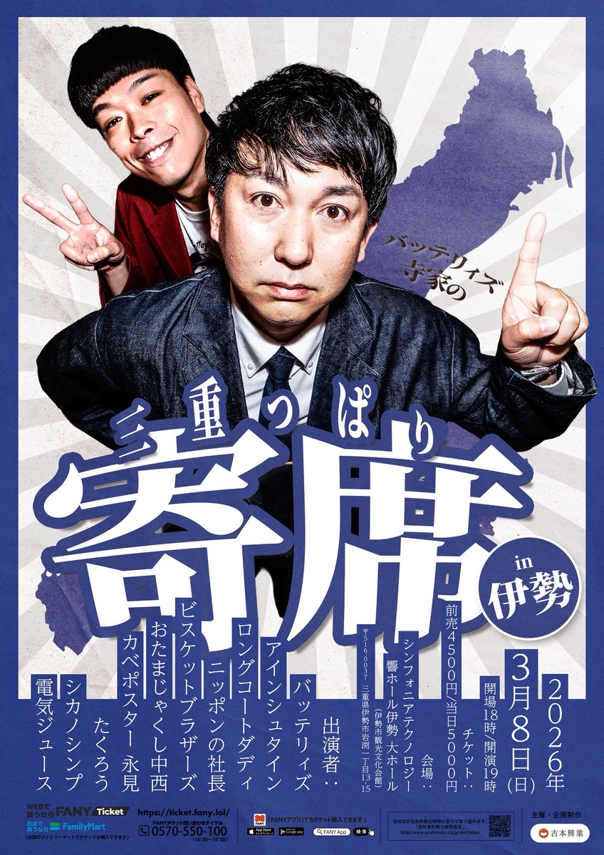 公式】バッテリィズ (@batterys_O) / Posts / X