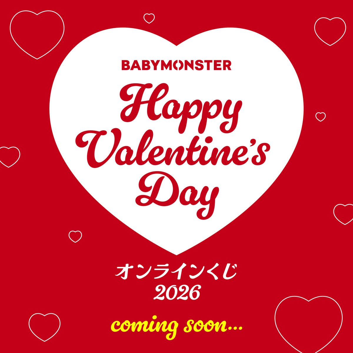 babymonster オンラインくじ wチャンス賞 chiquita babymonster
