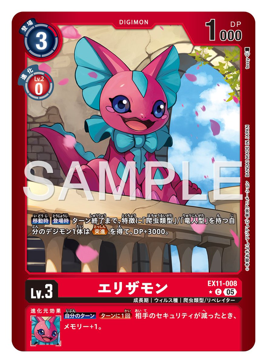 ☆カード紹介☆ 『エクストラブースター DAWN OF LIBERATOR【EX-11