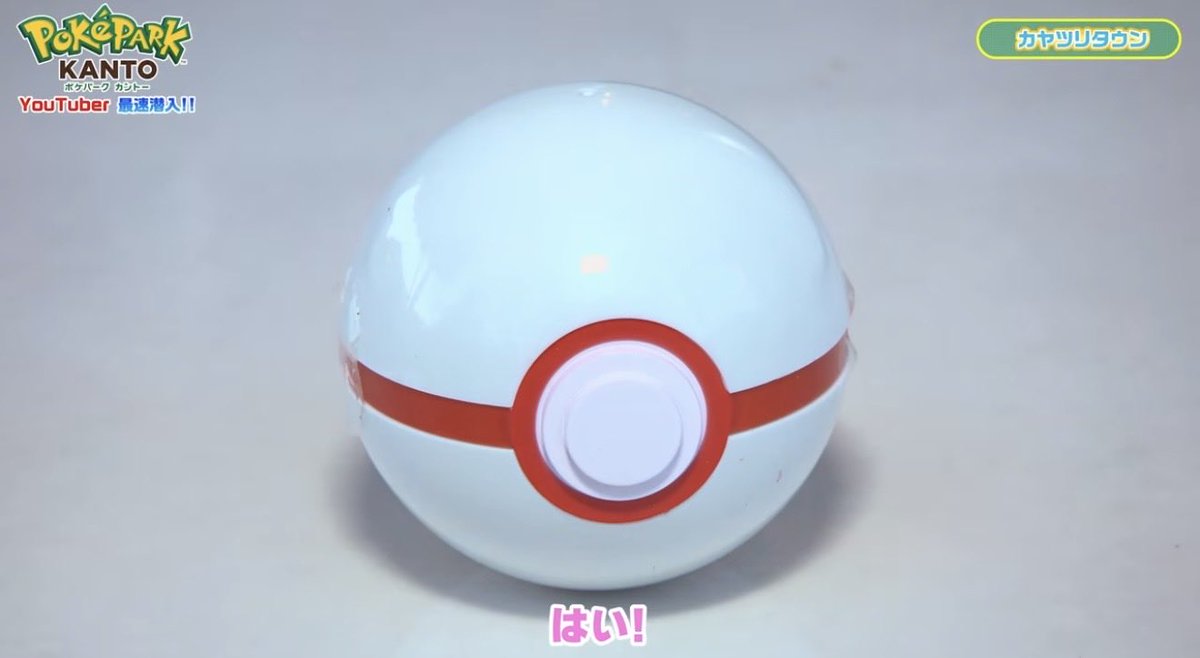 ポケパークカントー情報】 ✓ ピンバッジを10個買うと、おまけで