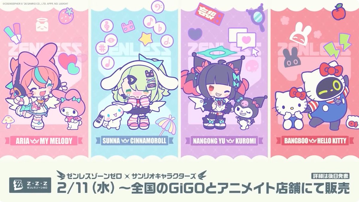 ゼンレスゾーンゼロ』特別企画番組より。 ゼンゼロxサンリオ コラボ