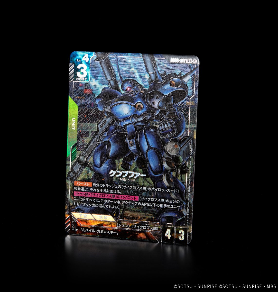 収録カード紹介】 パラレルカード「ケンプファー」を紹介！ ブースター