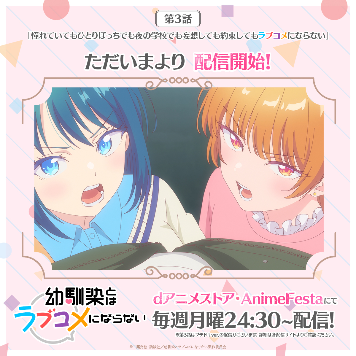 幼馴染とはラブコメにならない1〜18巻＋書店特典 幼馴染とはラブコメに