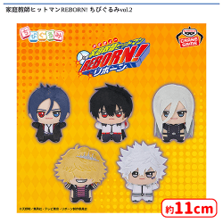 💍0時投入景品💍 「家庭教師ヒットマンREBORN! ちびぐるみvol.1＆vol