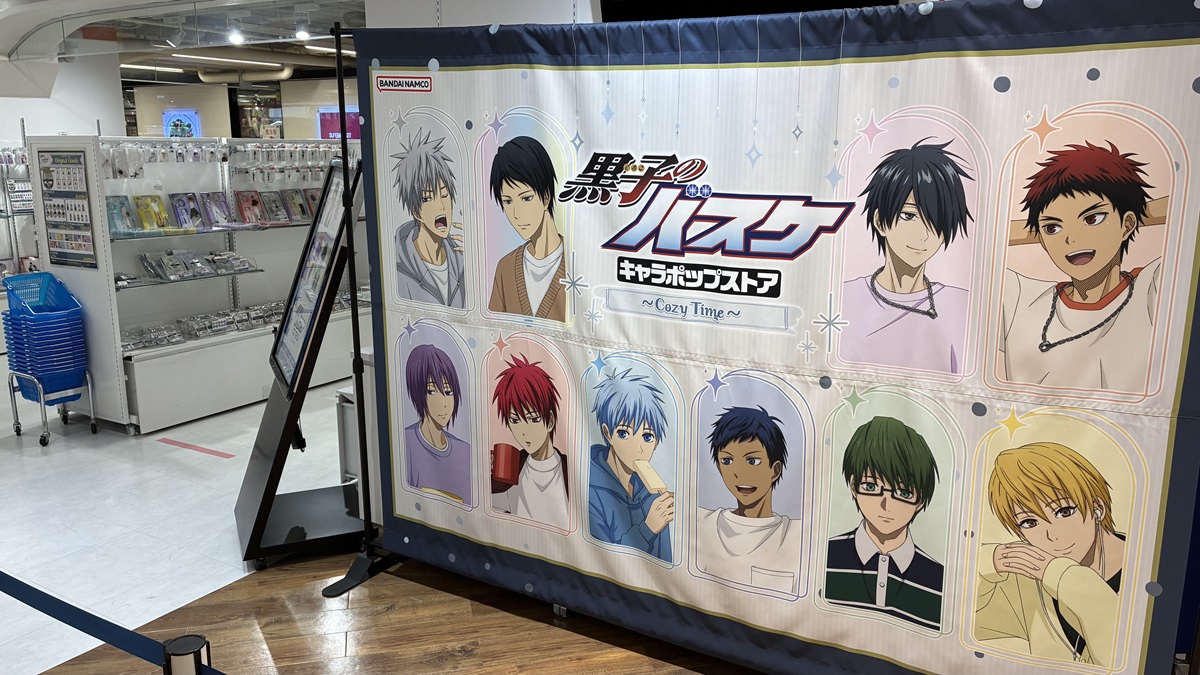 黒子のバスケ アトレ キャラポップストア Cozy Time 赤司セット 黒子の