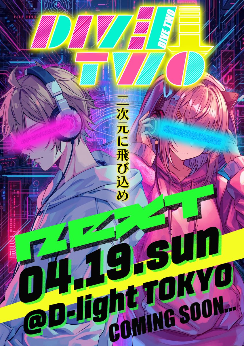 ゆいゆい@4.19DIVE→TWO vol.7 (@yuiyuitensei) / Posts / X