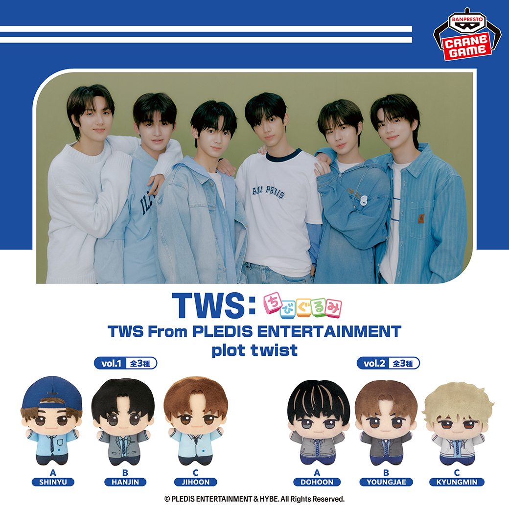 ˏˋ 🌟最新プライズ情報🌟 ˊˎ˗ 「TWS」の #ちびぐるみ がクレーンゲーム