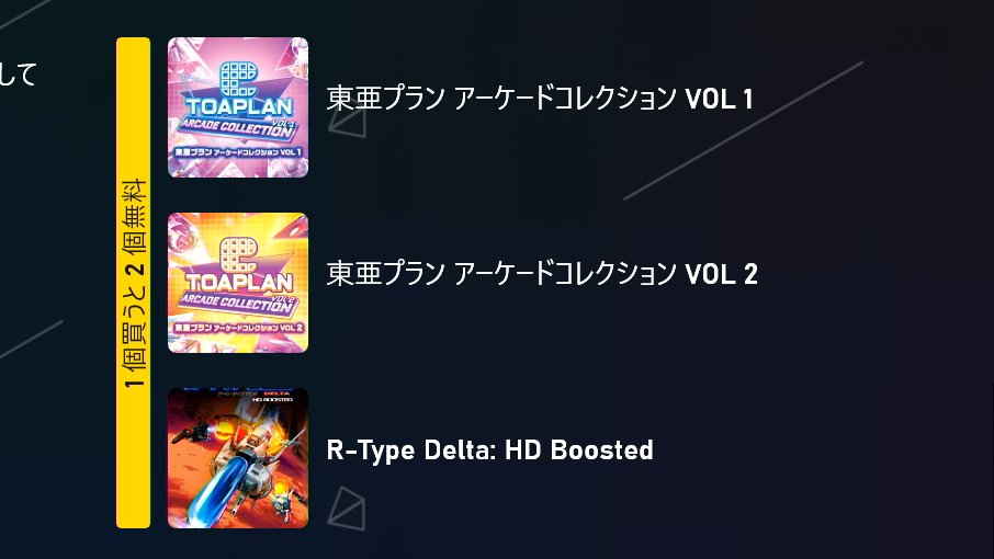 これはお得すぎる……w