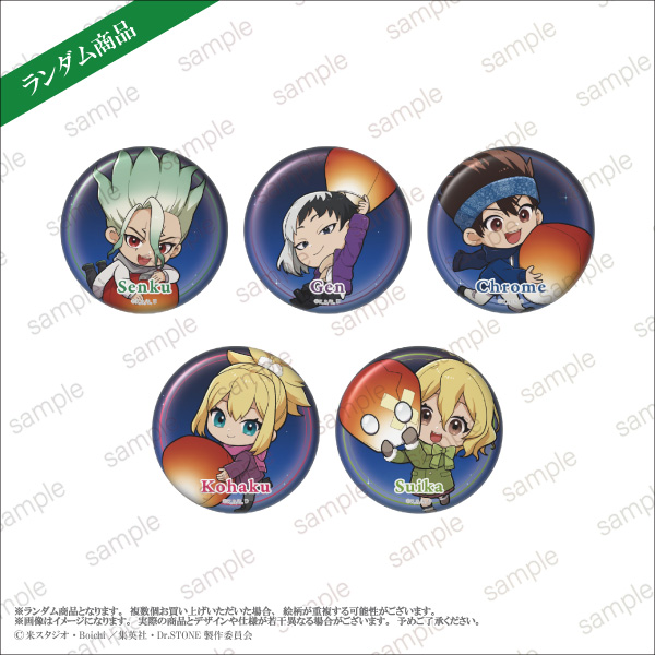 Dr.STONE スカイランタン 缶バッジ ゲン 34個 Dr.STONE スカイランタン