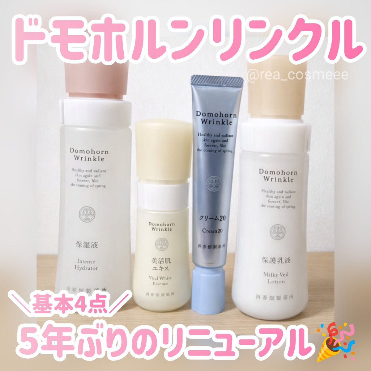 みみこ様専用✨保湿液 美活肌エキス 各5本 保護乳液