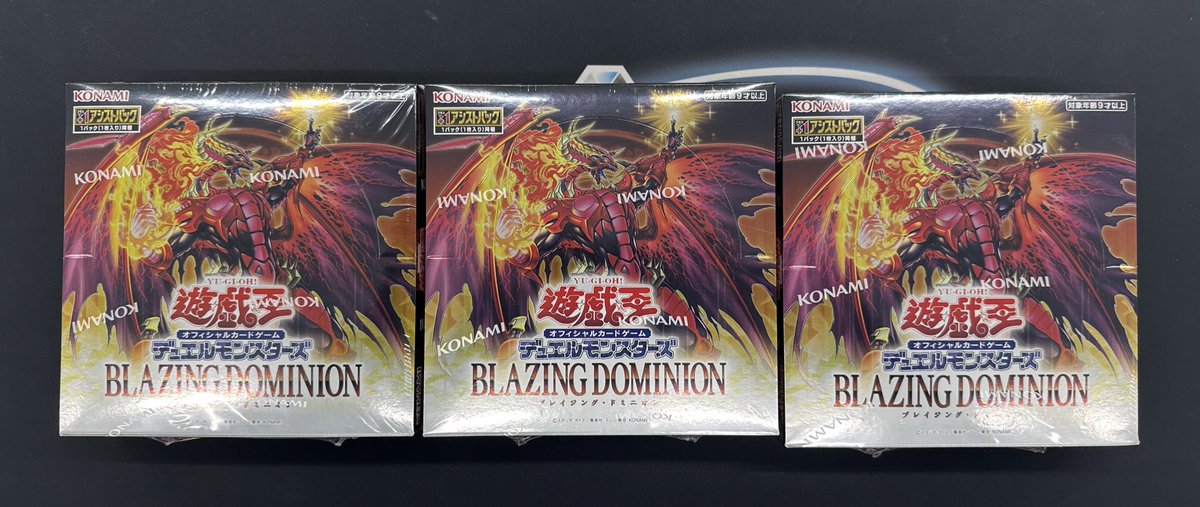 入荷情報】 遊戯王OCG ✨ブレイジング・ドミニオン✨ 入荷しました