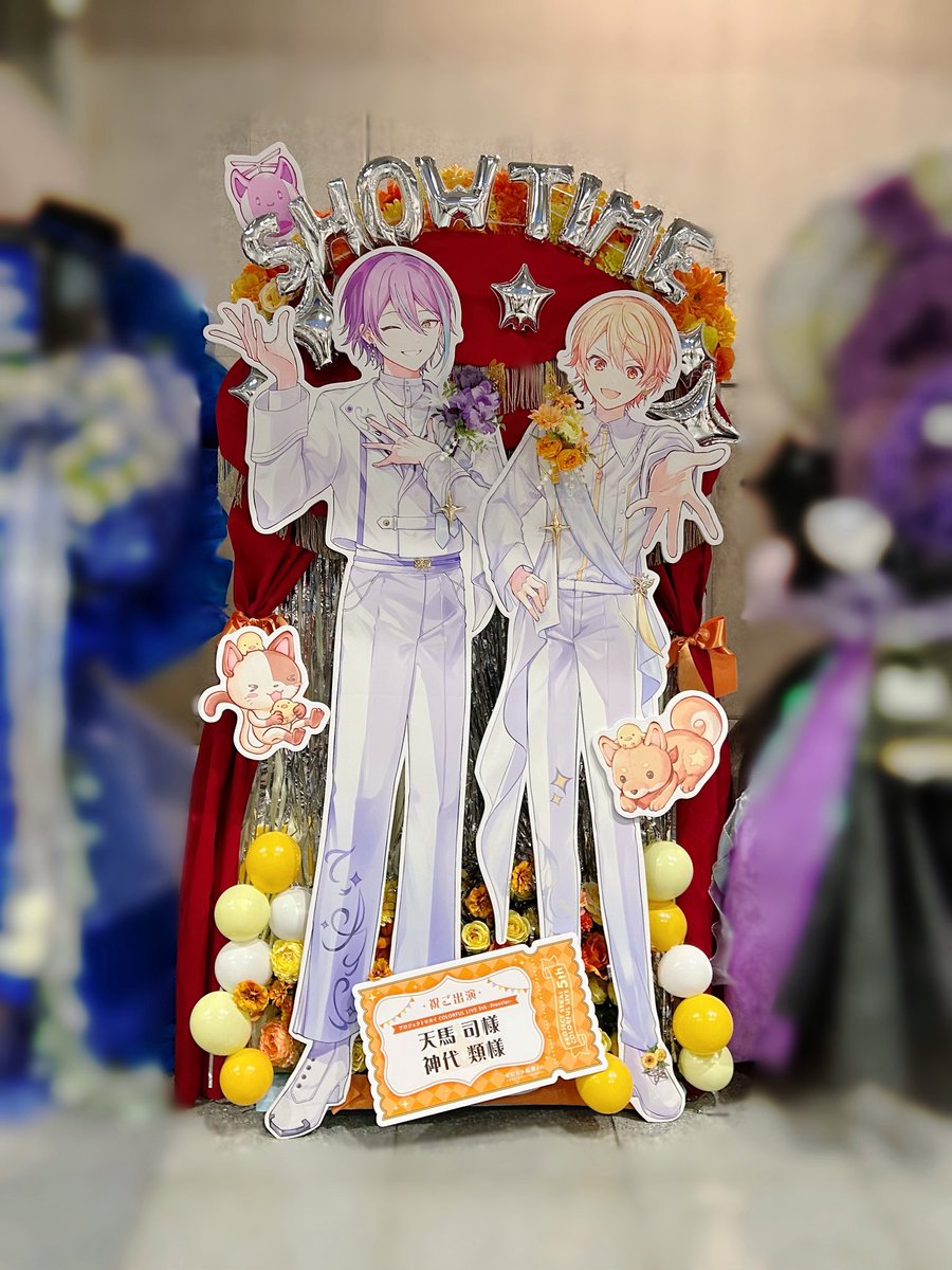 セカライ5th幕張公演にて、友人と一緒に天馬司さんと神代類さん宛に