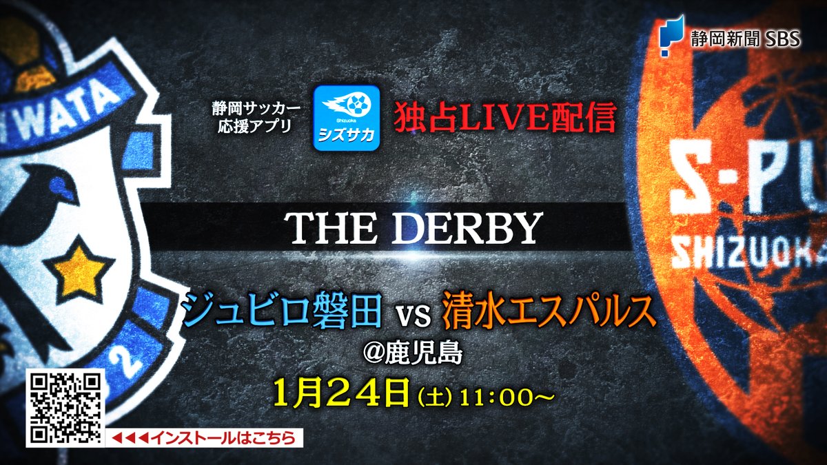 🟠鹿児島キャンプ𝘿𝘼𝙔𝟭𝟬🚍𝘽𝙐𝙎 𝘼𝙍𝙍𝙄𝙑𝘼𝙇 🍊#0124vs磐田
