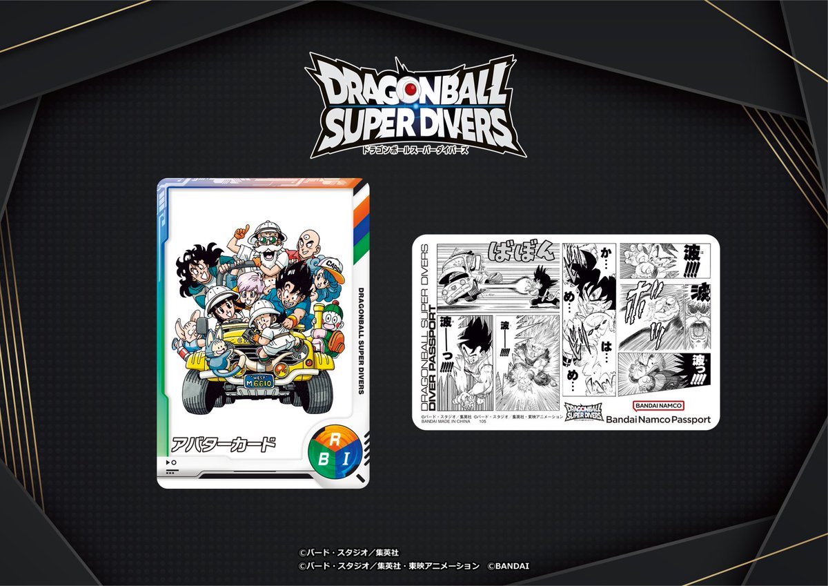 📢本日発売📢 DBSDV ダイバーパスポート DRAGON BALL 40th Anniversary