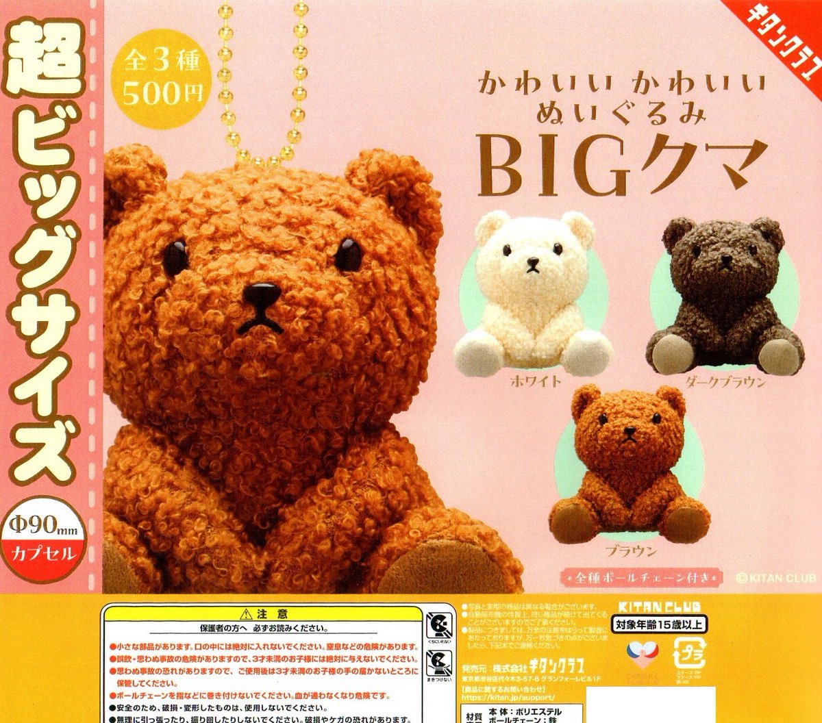 ラパフェ くまぬいぐるみ 姫系 もちくま Lサイズ ぬいぐるみ クマ