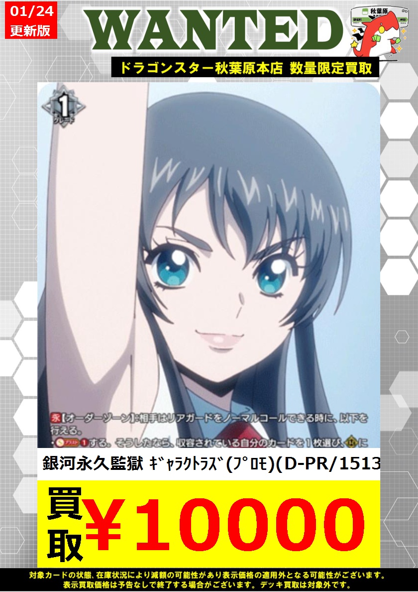 ヴァンガード】 よろしくお願いします。 ♡銀河永久監獄 ｷﾞｬﾗｸﾄﾗｽﾞ