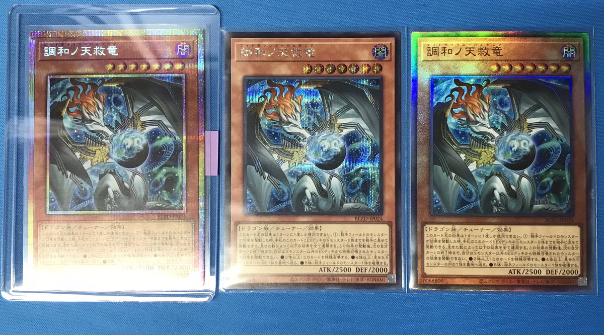 遊戯王 調和ノ天救竜 フィドラウリスハルモニア プリシク 調和ノ天救竜