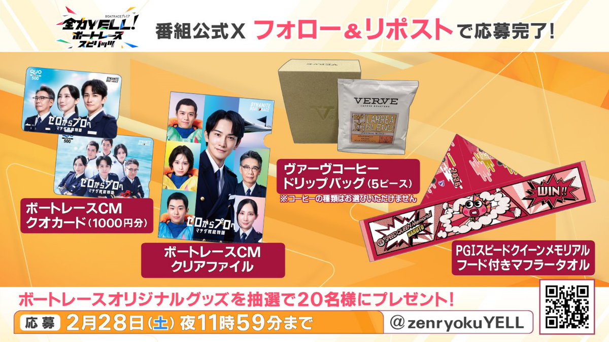 町田啓太 #マチダ教官 ボートレース尼崎で手に入れたタオルはブルー