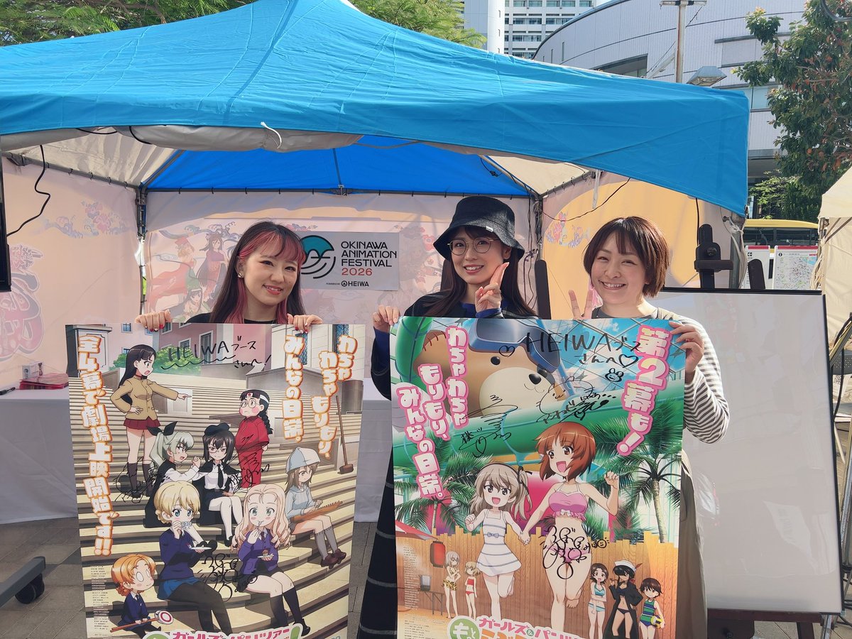🌺 #沖縄アニメーションフェスティバル2026 HEIWAブースにて明日