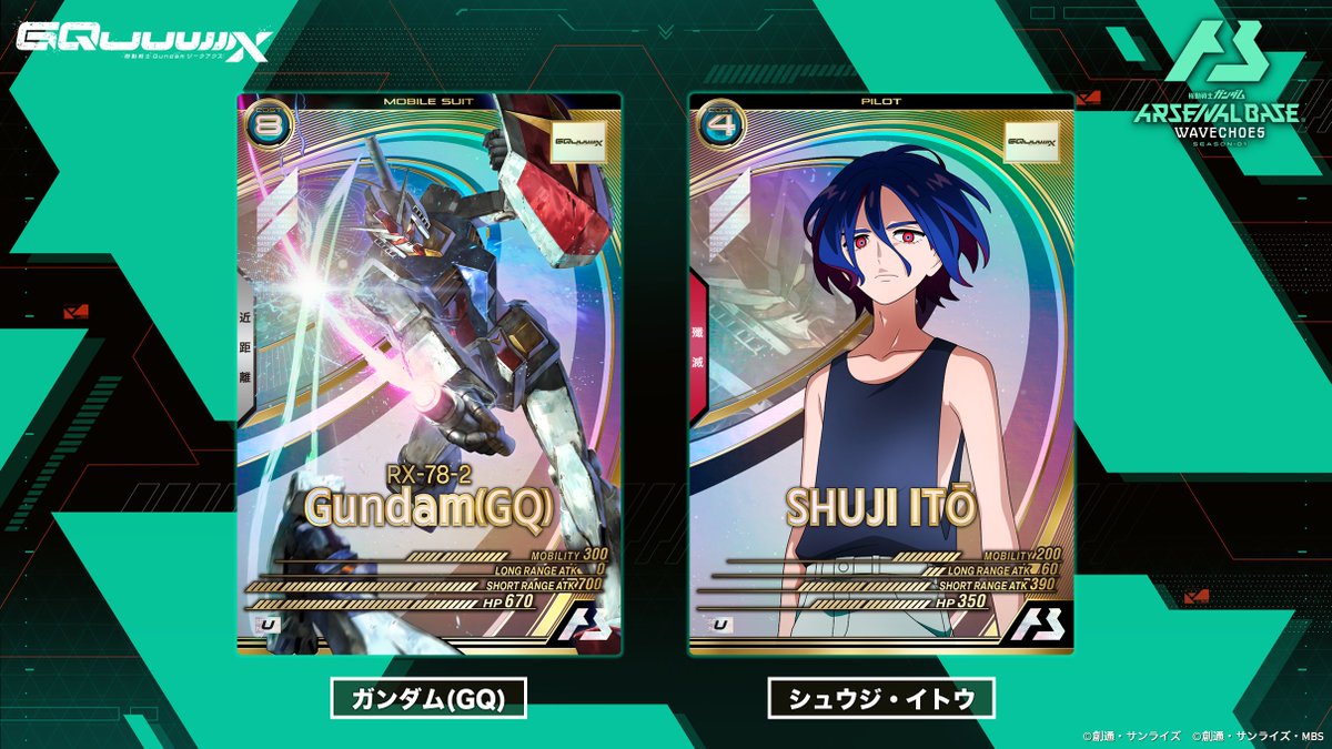 新カード紹介】 #アーセナルベース WAVECHOES SEASON:01収録の『機動