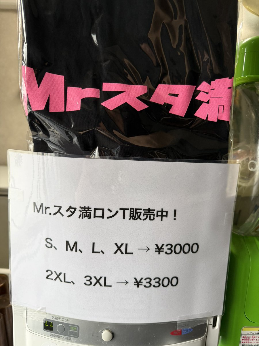 すず鬼 熊谷うえちゃん店 1月25日(日) 11時～15時 数量限定 ｢上野家