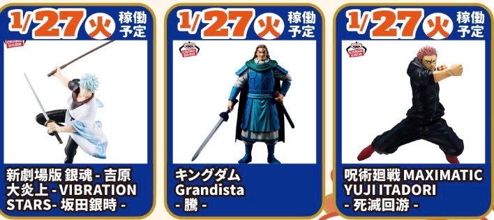 アミューズ入荷情報】 🔥明日入荷予定フィギュア🔥 ⭐️#葬送の