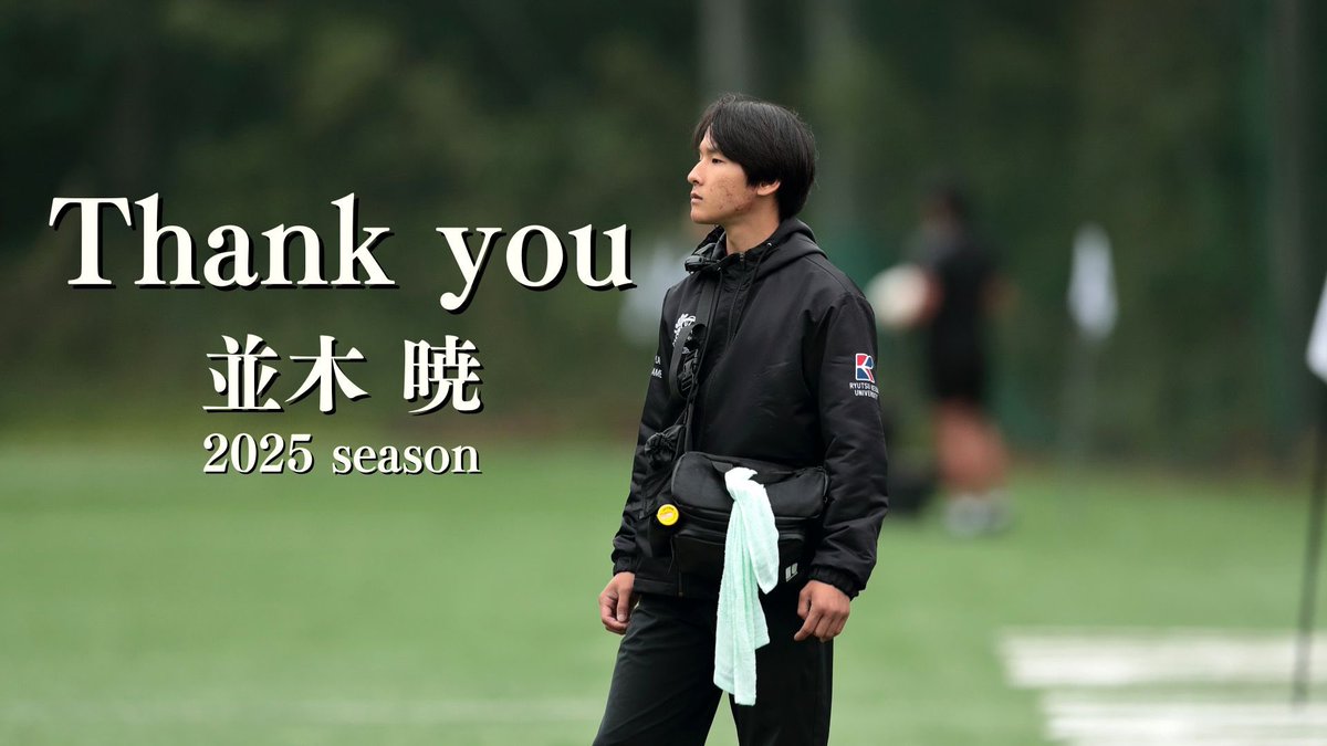 流通経済大学ラグビー部 (@rkuteam) / Posts / X