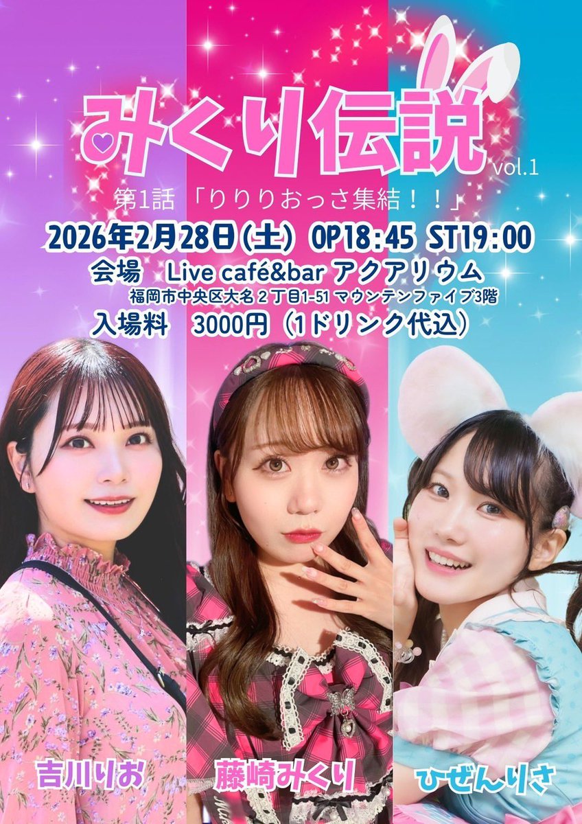 ひぜんりさ🩵3/21㈯生誕祭♡656広場 (@W8Risa) / Posts / X