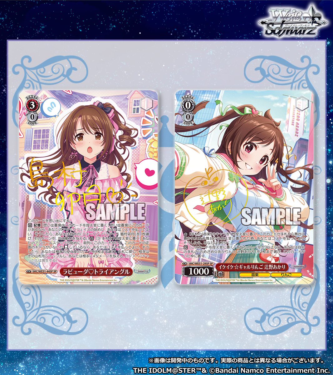 ◤ヴァイスシュヴァルツ 今日のカード◢ 1月30日(金)発売 プレミアム