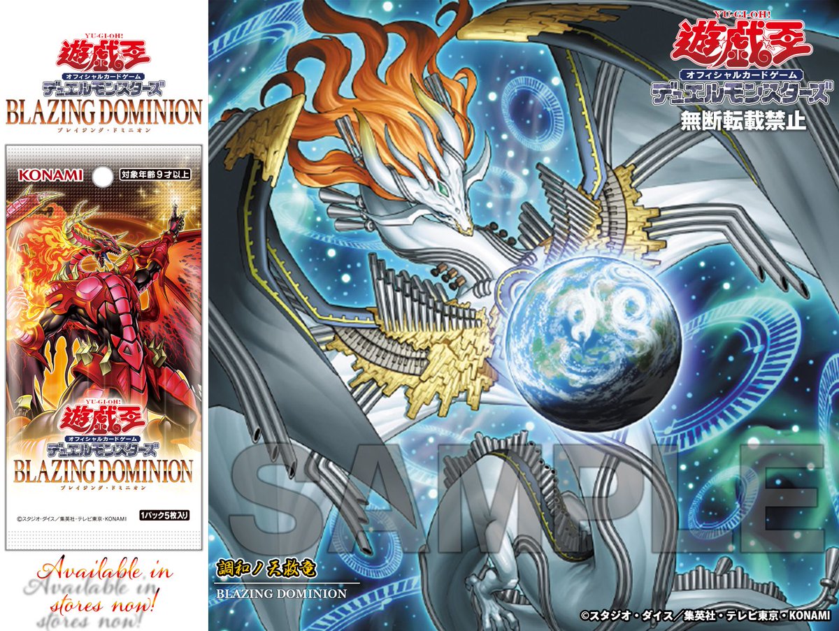 ✧ 𝘽𝙇𝘼𝙕𝙄𝙉𝙂 𝘿𝙊𝙈𝙄𝙉𝙄𝙊𝙉 ✧＼ ＼／ ＼／ ＼ 好評発売中