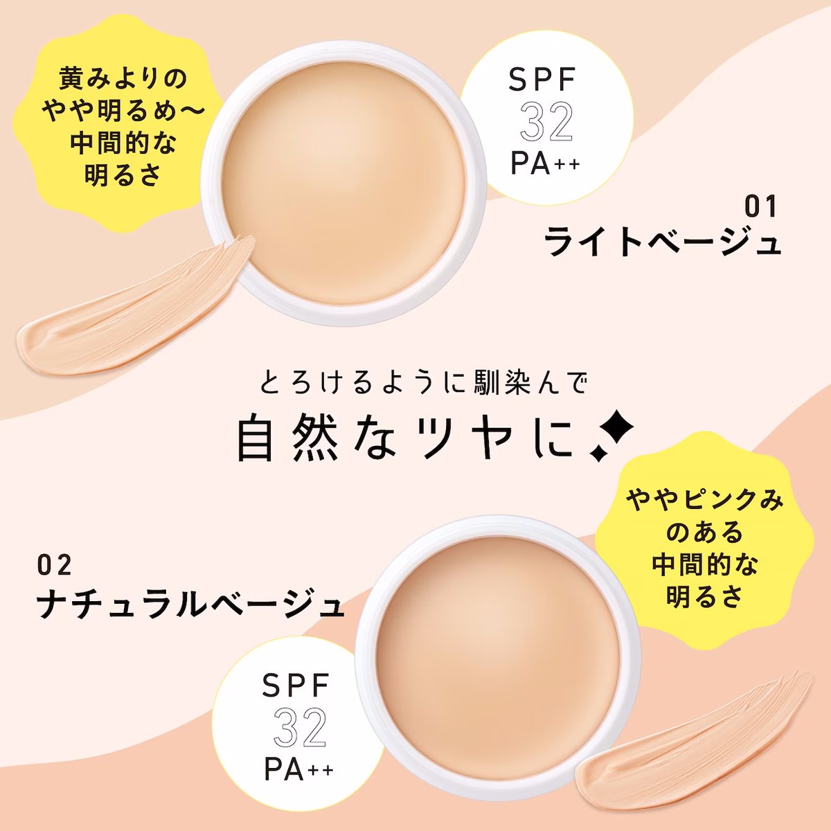 クリームファンデーション サンプル 510クリスタル クリーム