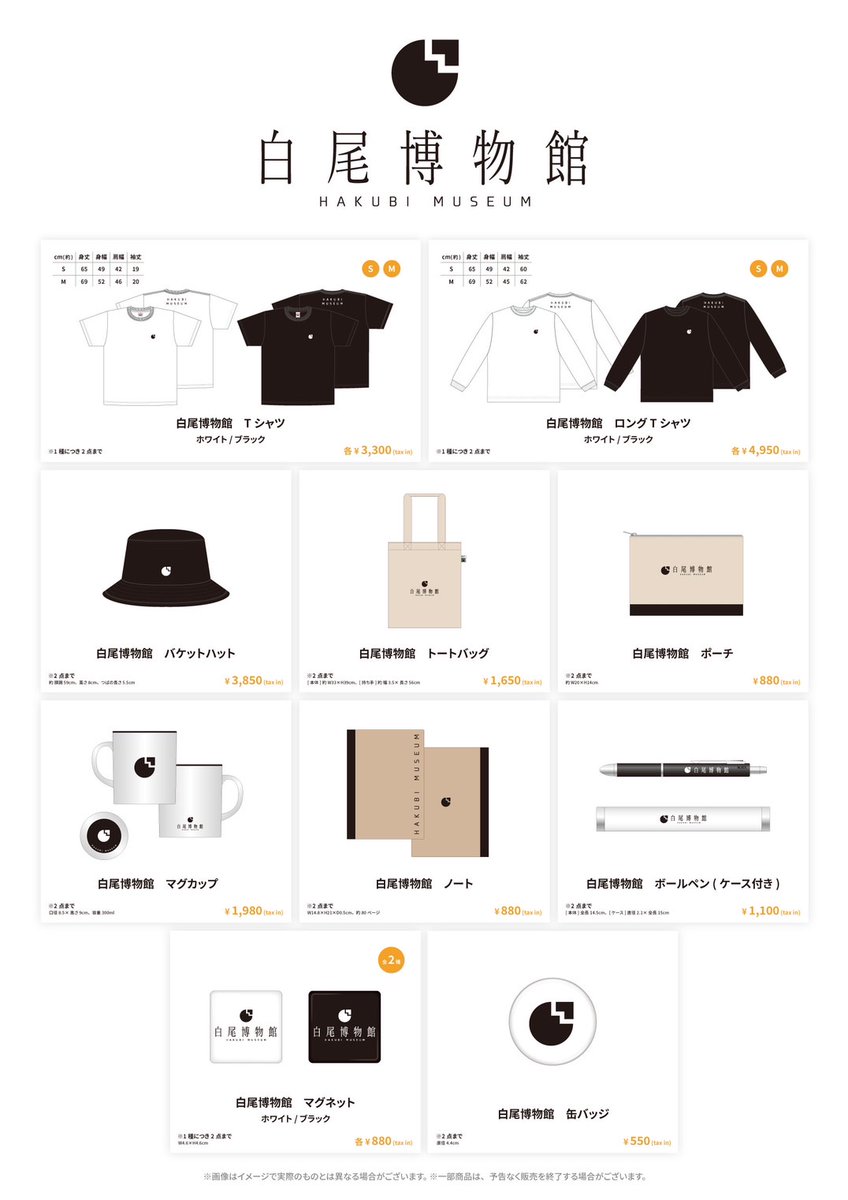 🏛️お知らせ🦖】 展示会のグッズラインナップを大公開✨ グッズ発売は