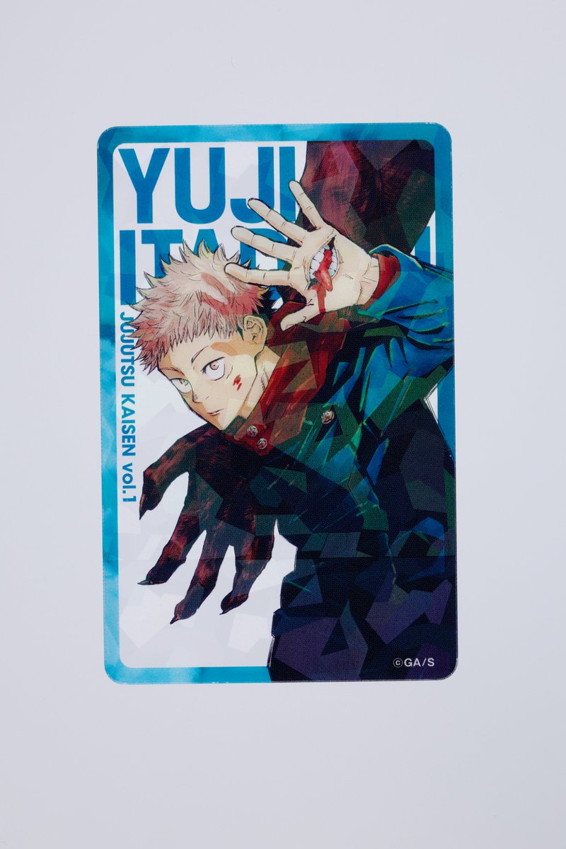 週刊少年ジャンプ46号 応募者全員サービス！】 #呪術廻戦 コミックス0