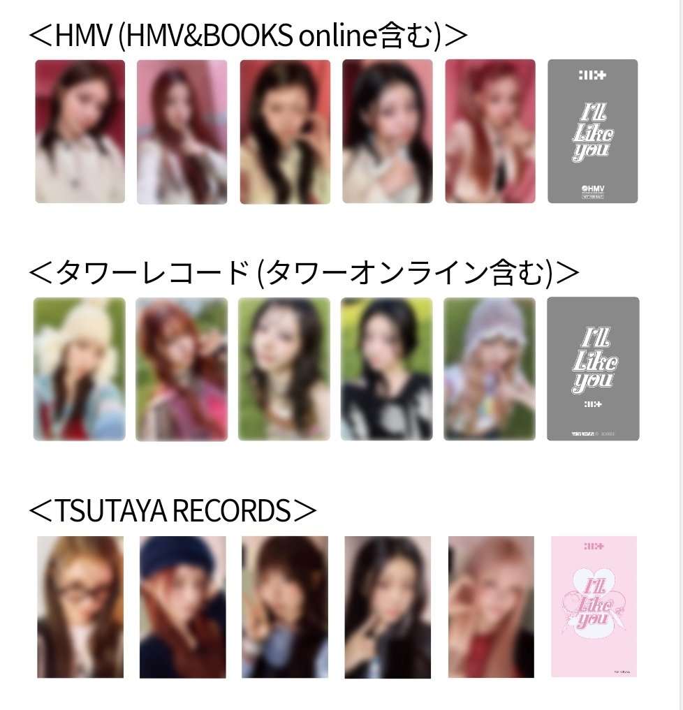 🤍🤍🤍 #ILLIT [I'LL LIKE YOU] 🤍🤍🤍 📍ラキドロ 🆕 ・HMV