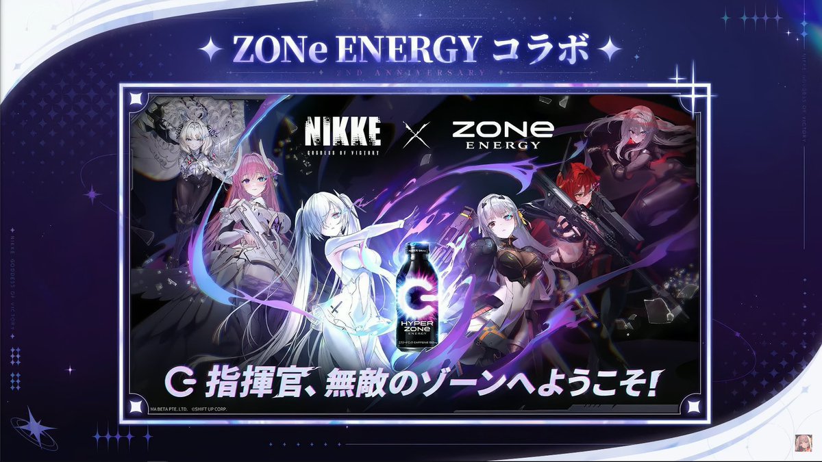 NIKKEとZONE ENERGYがコラボ！ アクスタ抽選やオリジナルタオルパック
