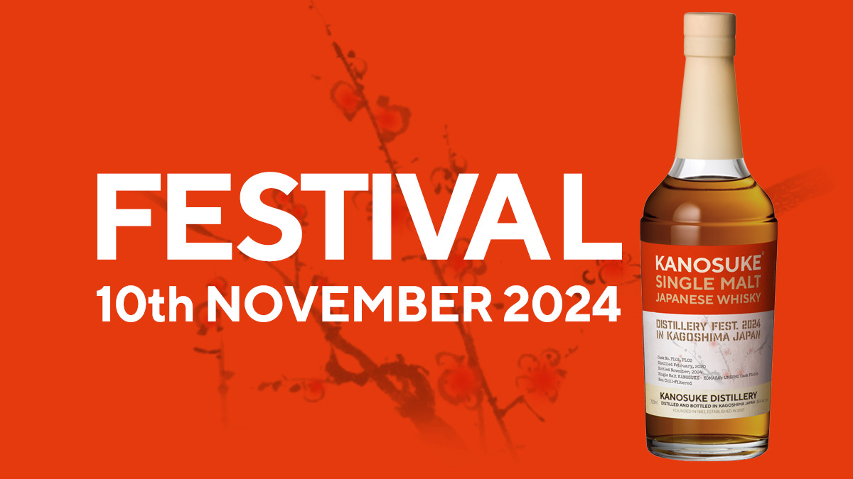 日置・嘉之助 蒸溜祭 2024」にて2024蒸溜祭限定ボトルの抽選申し込みを