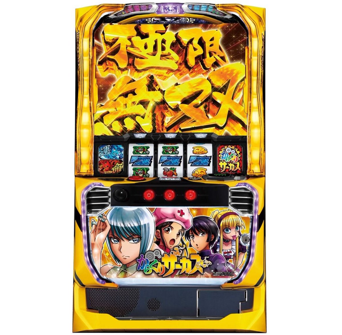 朗報】 スマスロからくりサーカスの新パネル「ヒロインver.」の画像が