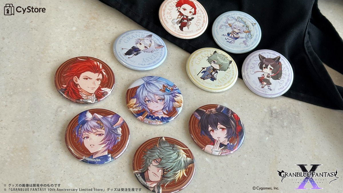 缶バッジ コレクション紹介！／ 「GRANBLUE FANTASY 10th Anniversary