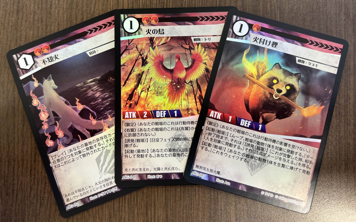 アニマルカードゲーム 火球 プロモ 4枚セット アニマルカードゲーム